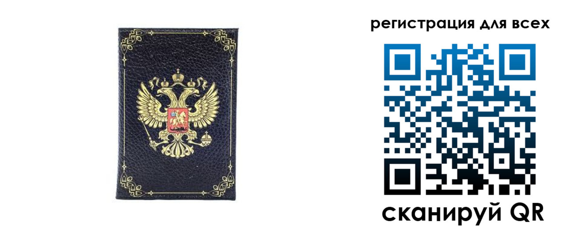 временная регистрация законно в Черноголовке