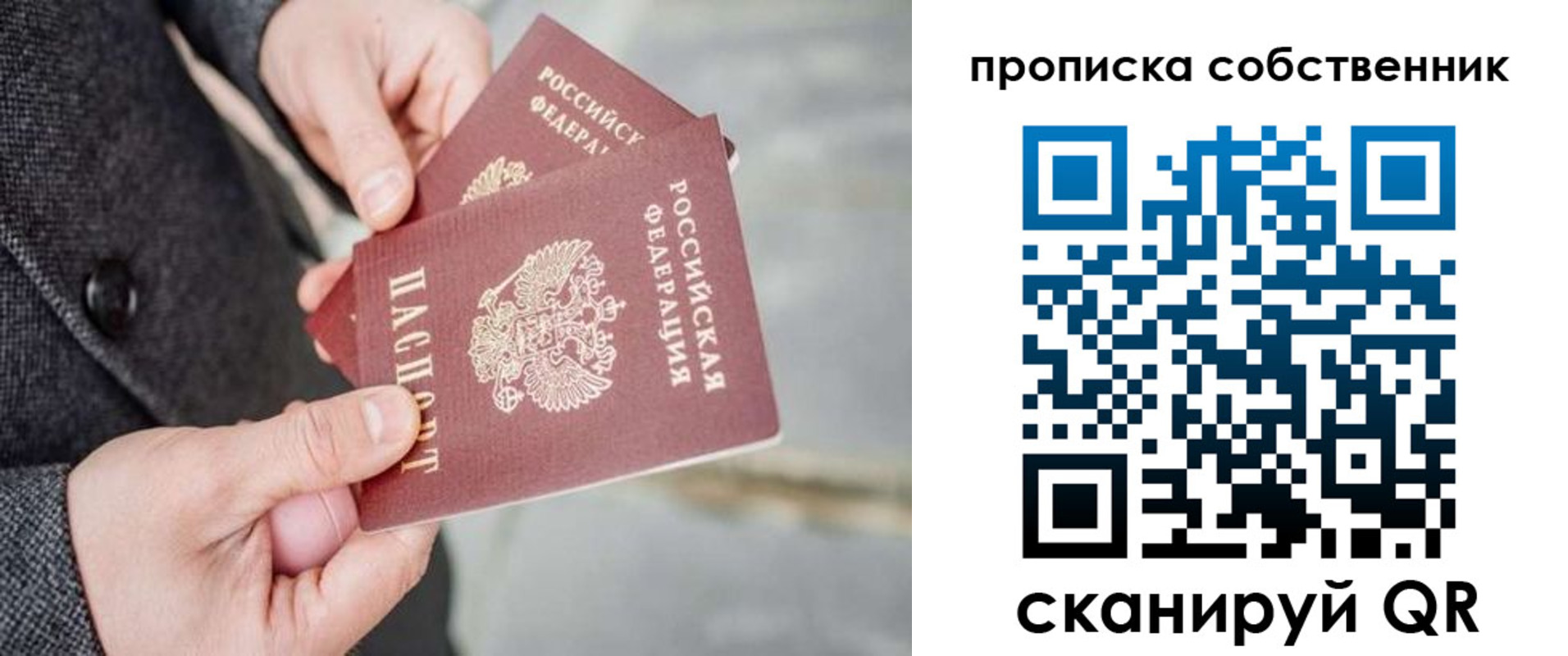 временная регистрация надежно в Черноголовке